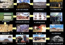 白云鄂博旅游开发