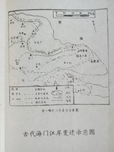 古代海门江岸变迁图