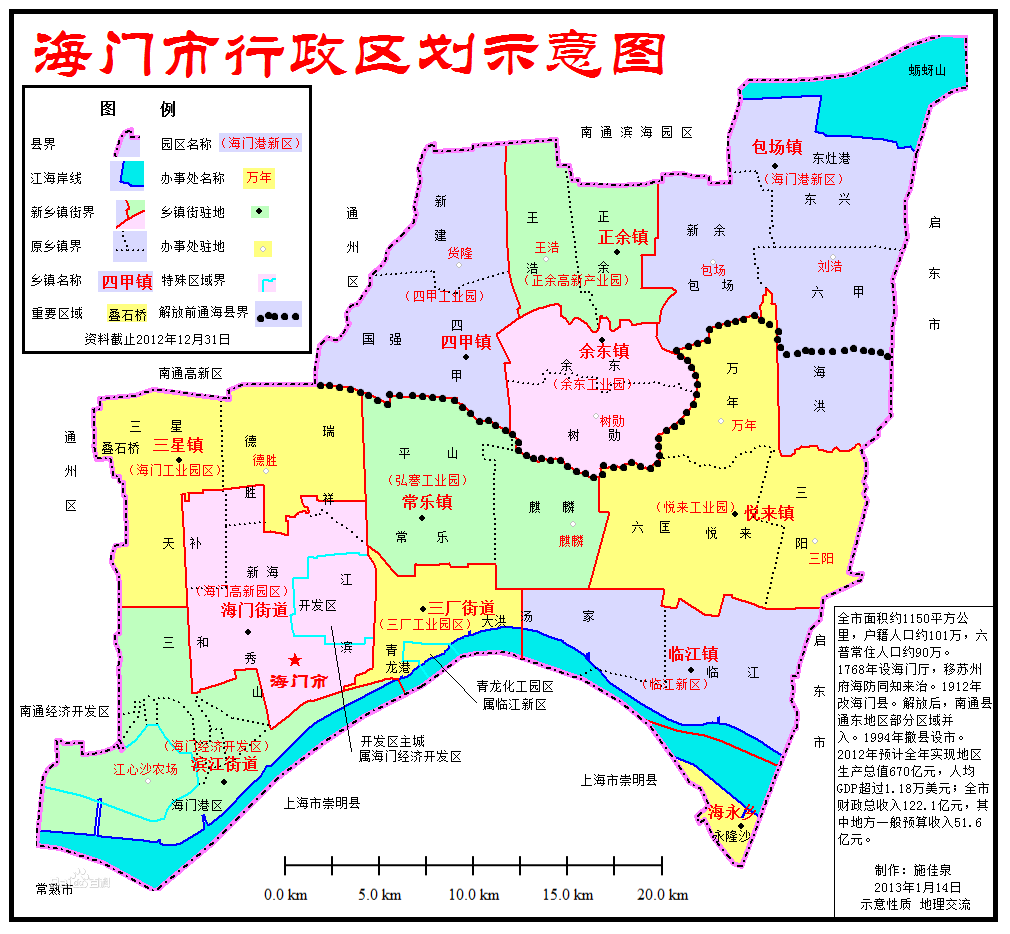 海门市行政区划图