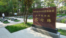 阜宁县烈士陵园高清大图2