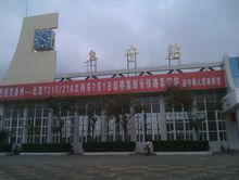 阜宁火车站
