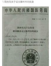 “国函[1988]43号”