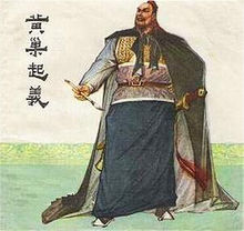 黄巢
