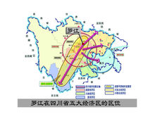 罗江位置域