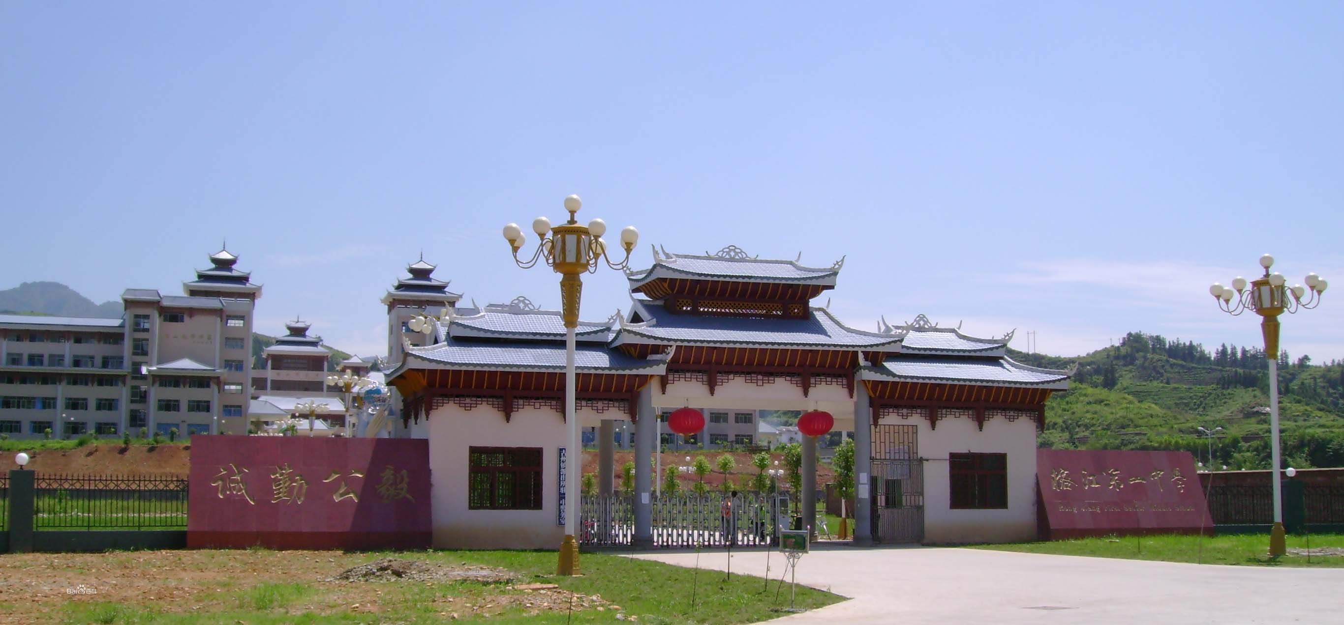 榕江学校