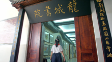 龙城书院