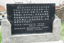 淮海战役总前委旧址