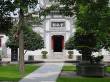 无为县米公祠