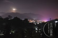 半月山温泉度假区