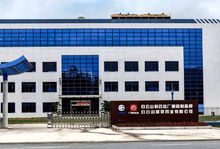 广药白云山揭西生产基地