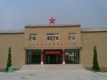 大北山革命历史博物馆