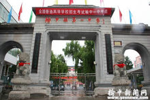 学校